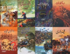 list of naseem hijazi novels with pdf