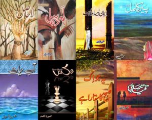 Umera Ahmed Complete Novel List