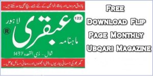 Ubqari Magazine August 2017 Download